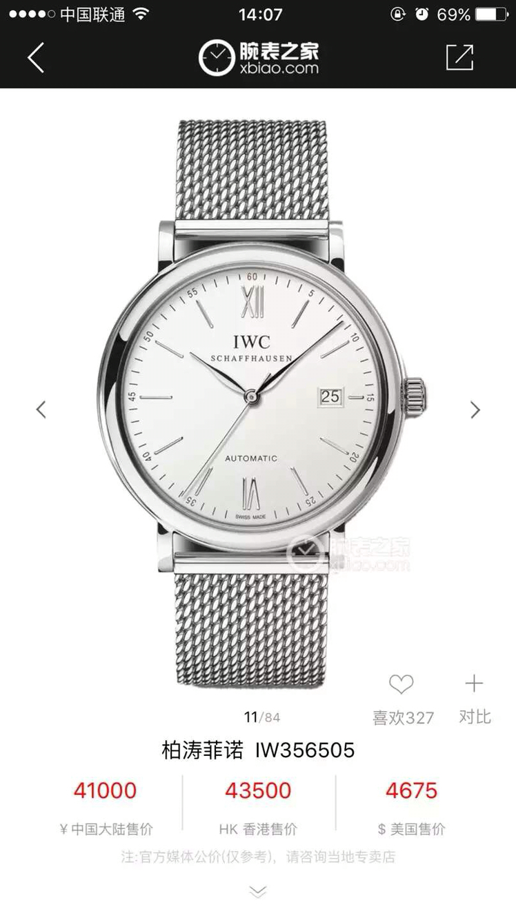 IWC万国表柏涛菲诺系列IW356505腕表