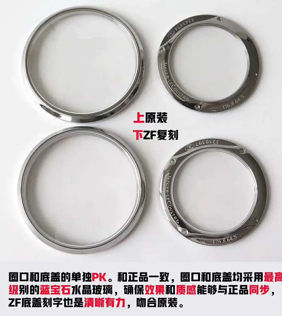 【真假对比】ZF积家大师系列月相型腕表与正品对比