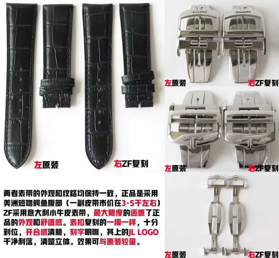 【真假对比】ZF积家大师系列月相型腕表与正品对比