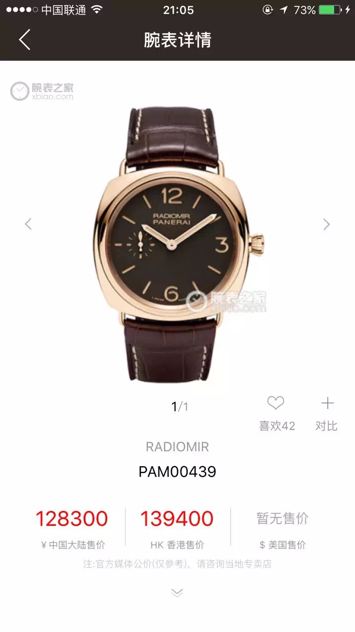 沛纳海RADIOMIR系列PAM00439腕表