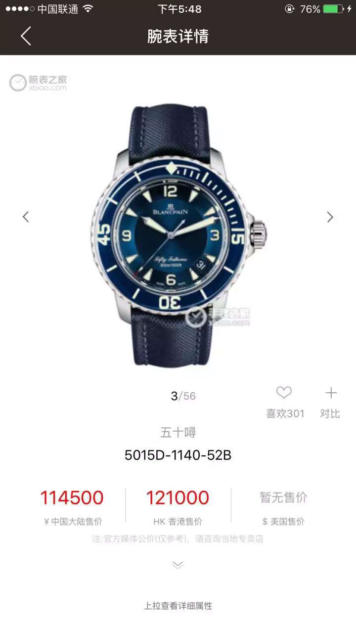 宝珀五十噚系列5015D-1140-52B腕表