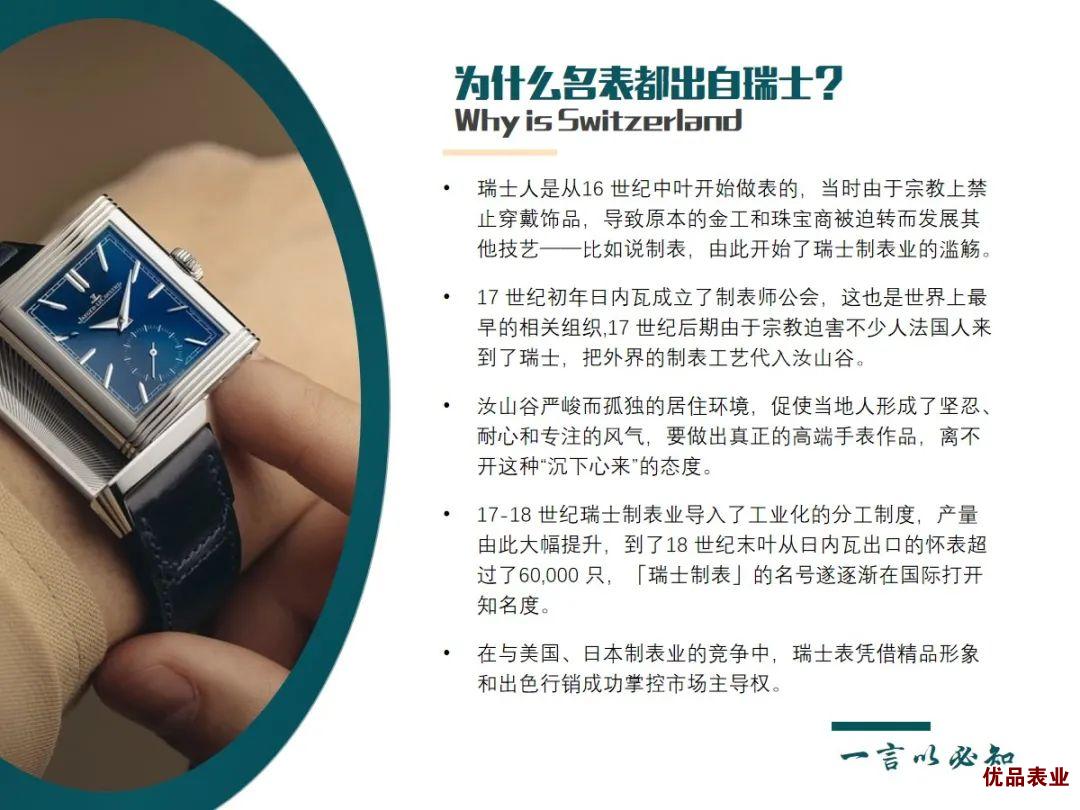 识货·手表篇：那些你很懵比的大牌,世界名牌手表排行