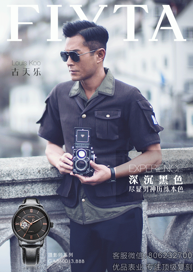 FIYTA X 古天乐 执为所爱，用心演绎每一个角色