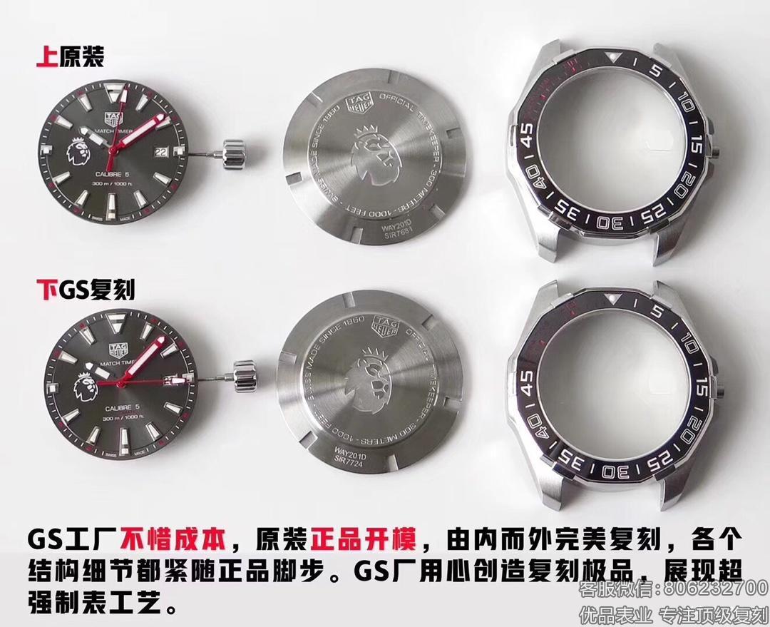 GS厂高仿泰格豪雅竞潜300M英超特别版对比正品评测