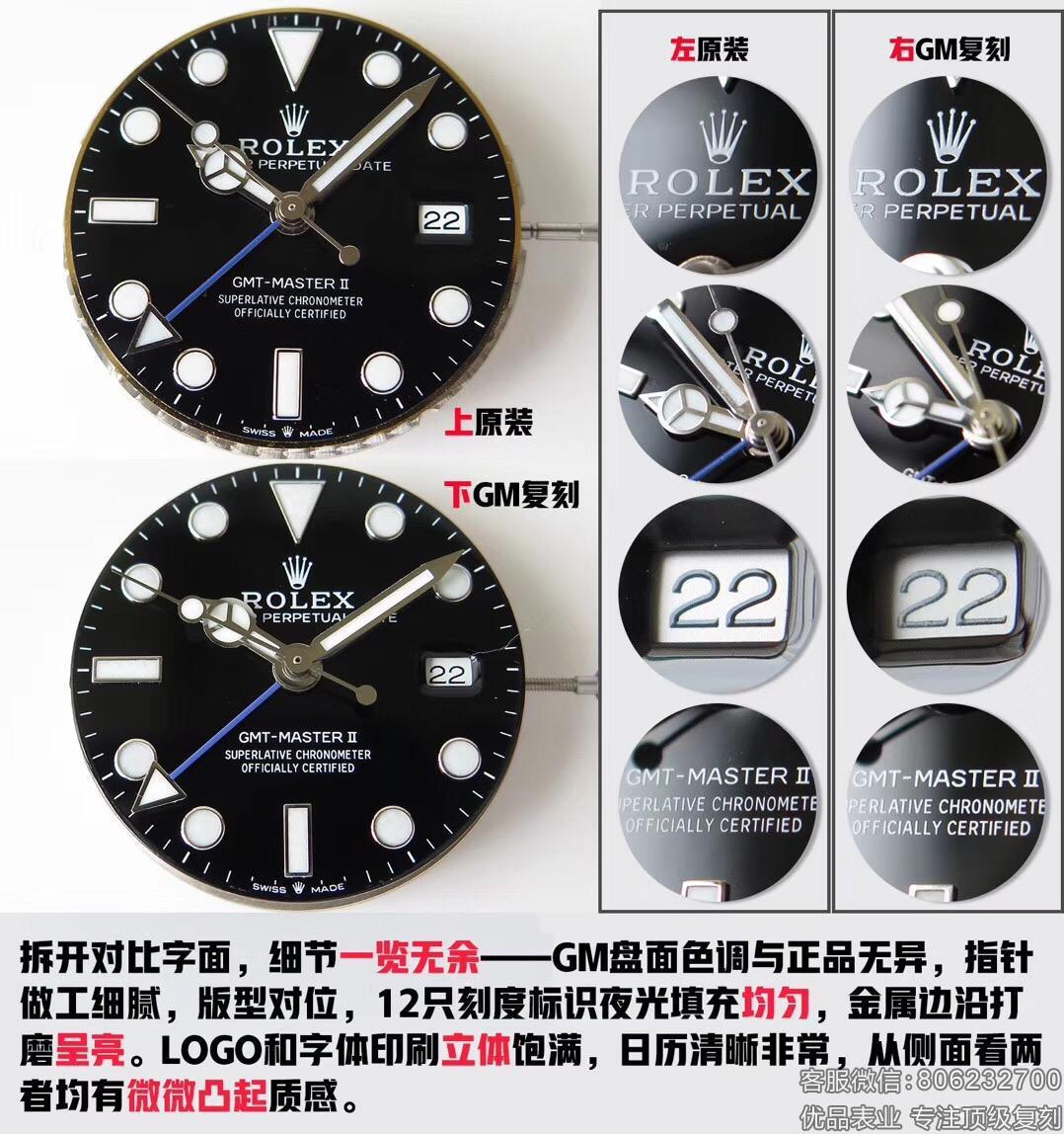 GM厂2020款精仿复刻劳力士格林尼治黑蓝圈对比正品评测
