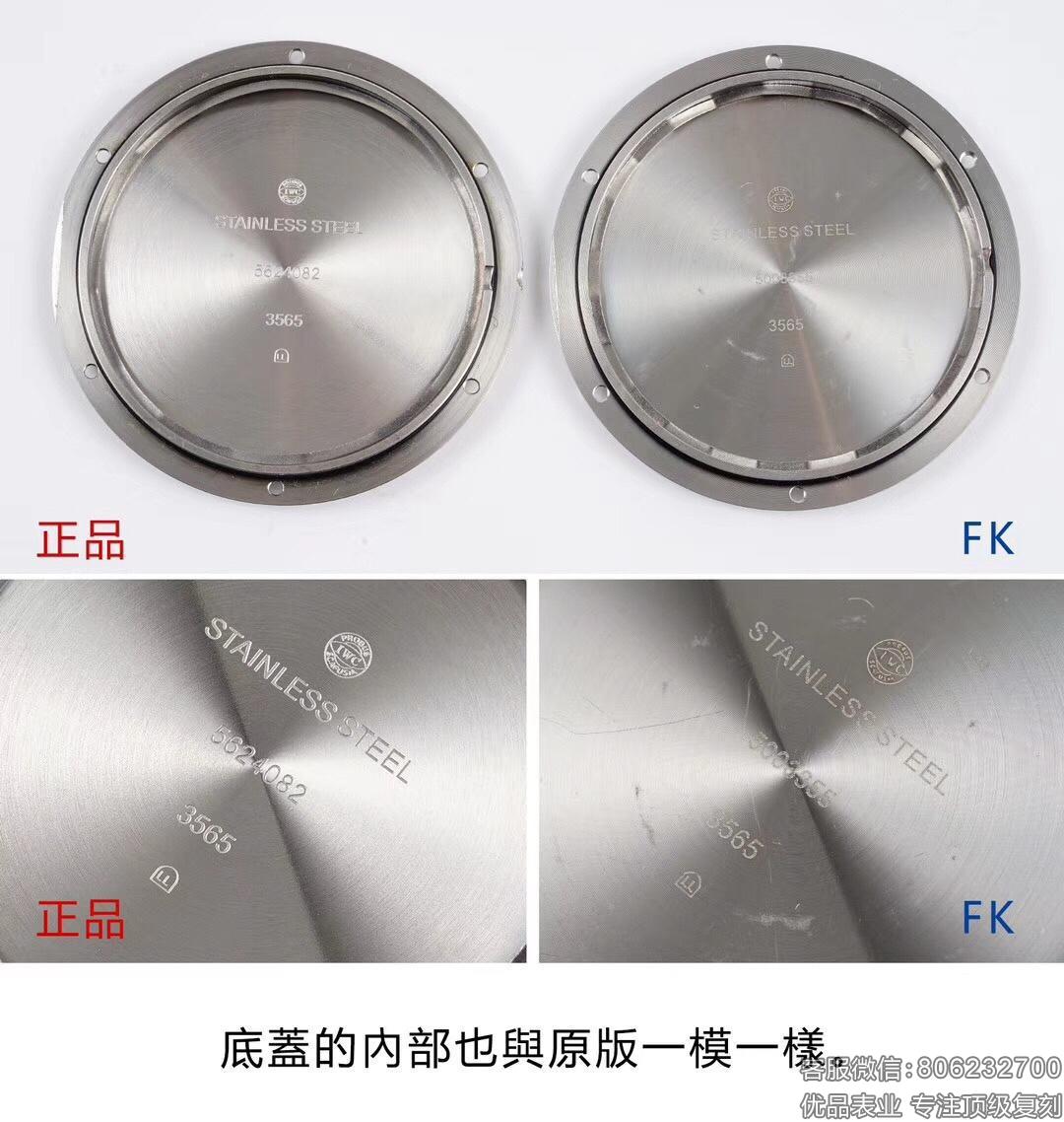 FK厂高仿万国柏涛菲诺复刻VS正品真假对比评测