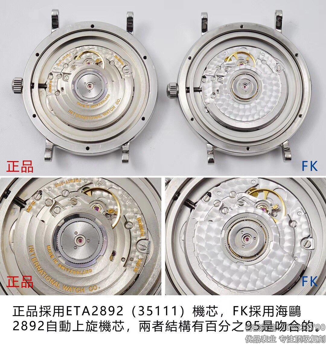 FK厂高仿万国柏涛菲诺复刻VS正品真假对比评测