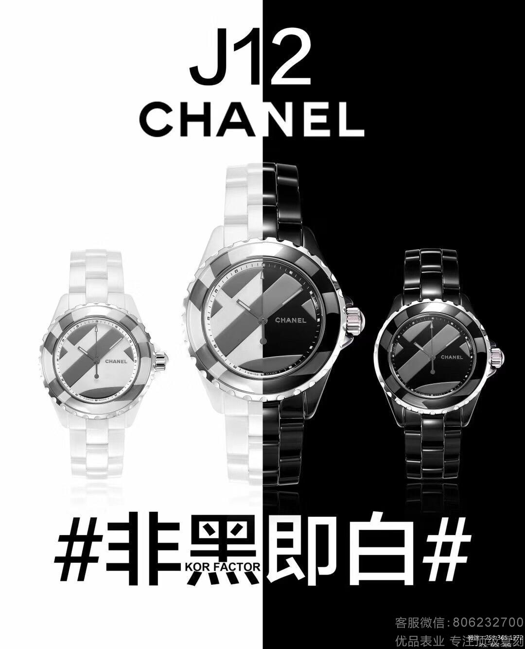 KOR厂CHANEL香奈儿J12陶瓷情侣表值得表友购买吗