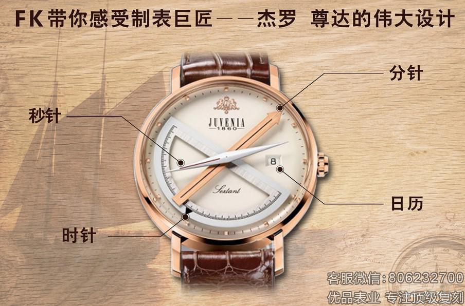 FK厂尊皇六分仪2018年底尊耀上市