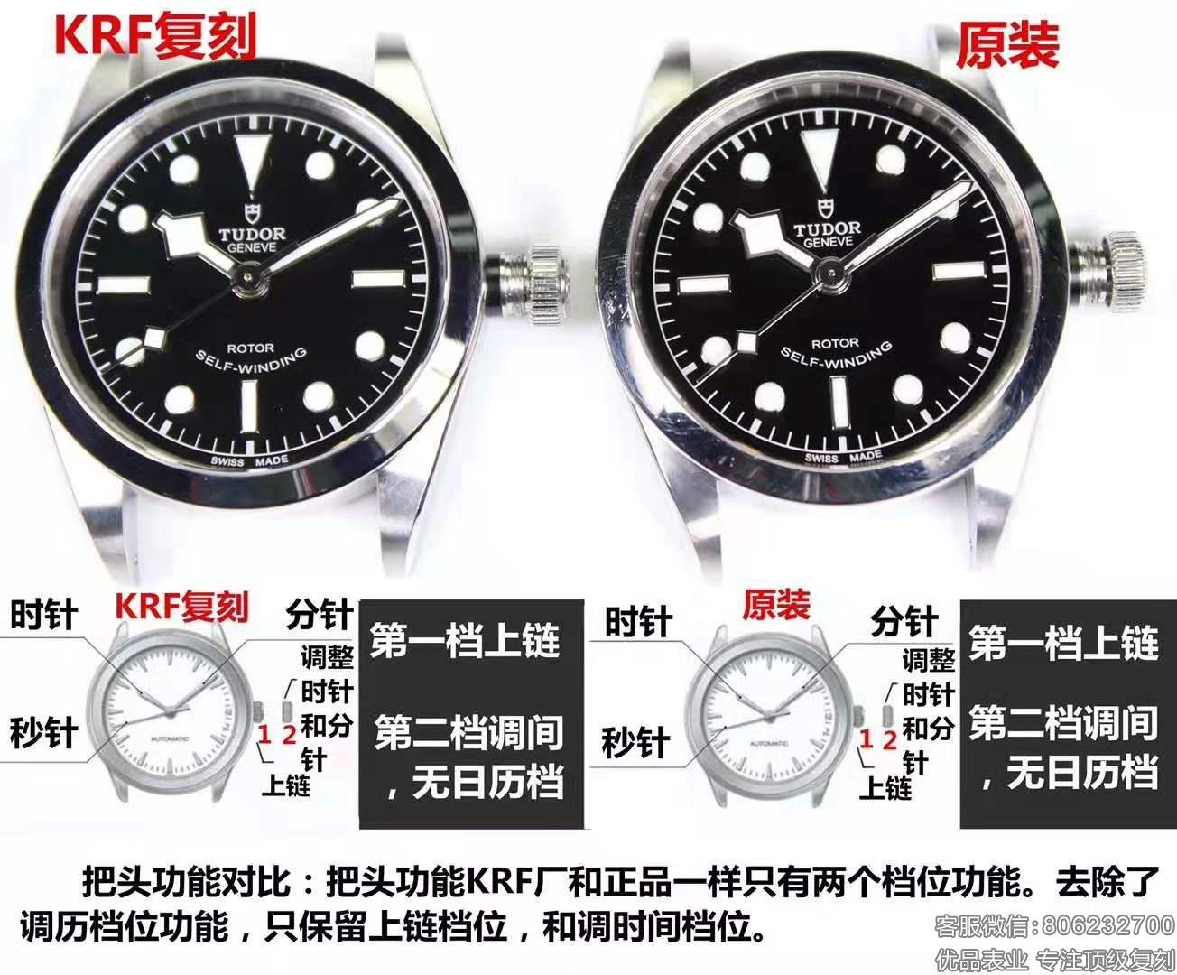 KRF厂帝舵碧湾36mm复刻表升级V2版上市