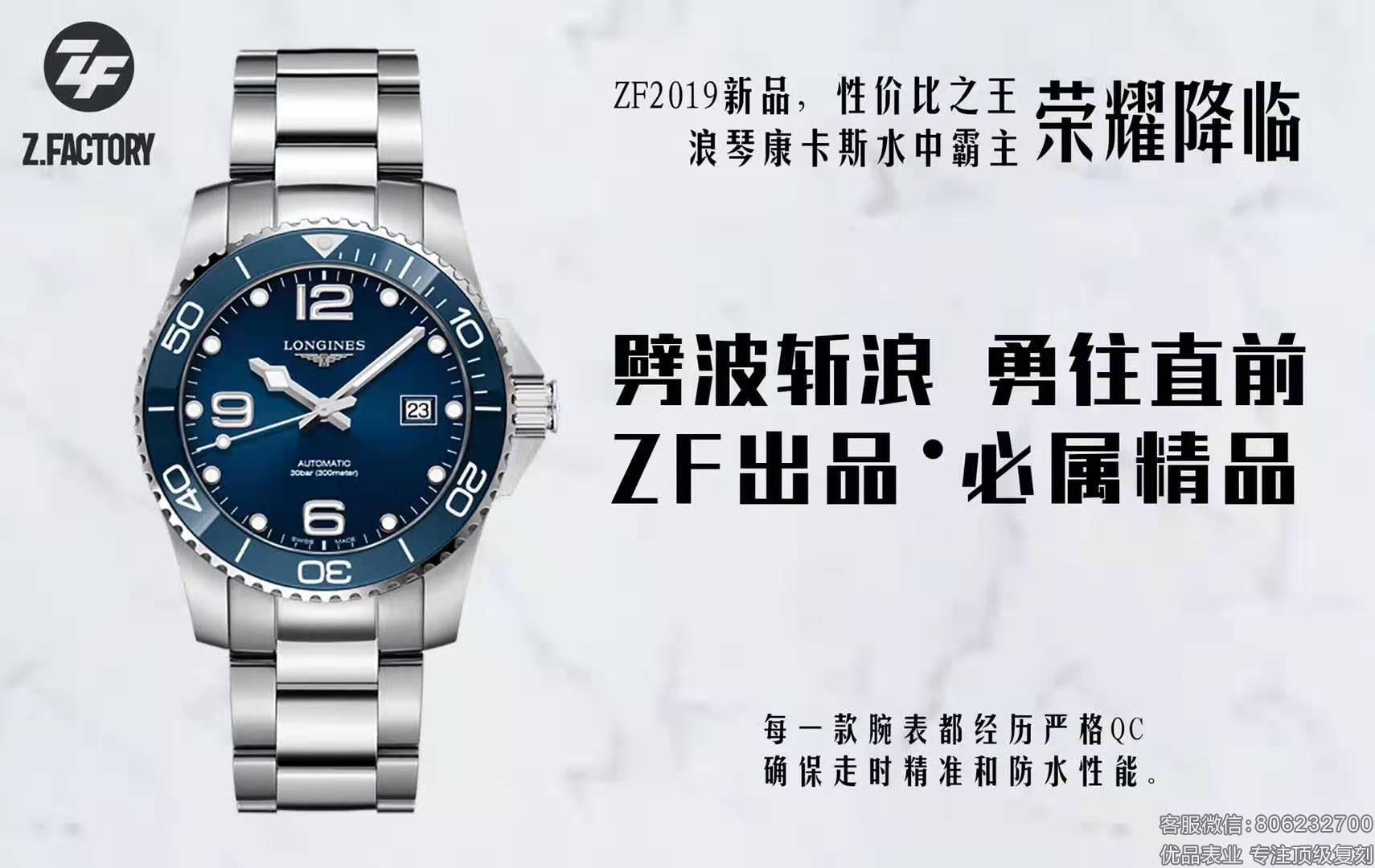 ZF厂浪琴康卡斯L3.781.4.96.6复刻表新品上市