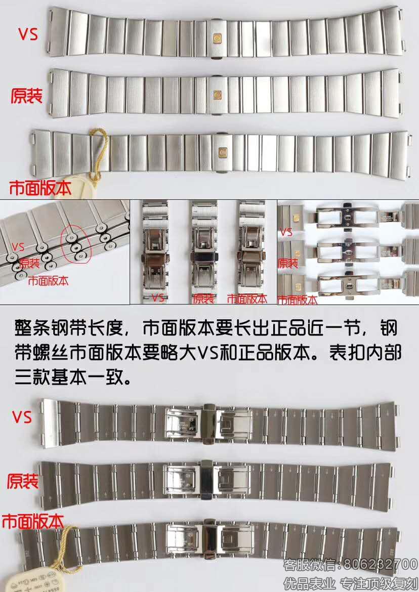 VS厂高仿欧米茄星座机械表男款复刻1比1真假对比评测