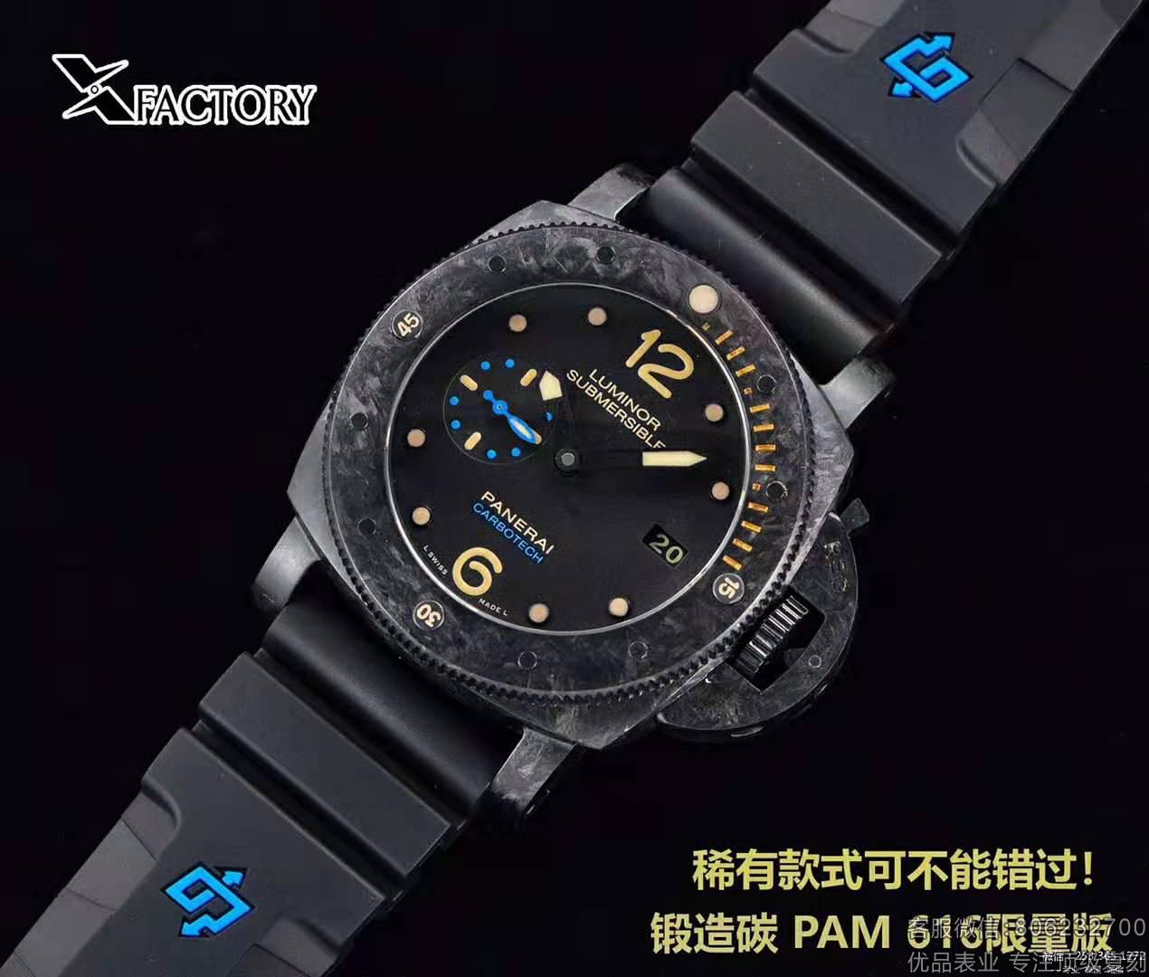 XF厂沛纳海Pam616锻造碳限量版新款上市