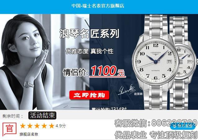 瑞士名表官方旗舰店