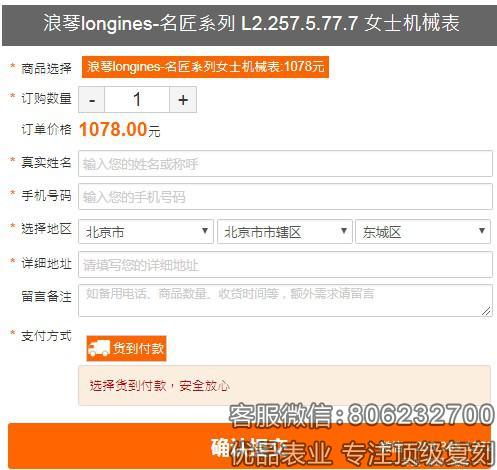 网上正品劳力士浪琴手表一折购买是真的吗