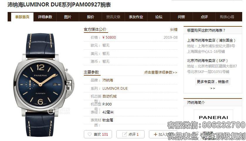 VS厂沛纳海Pam927超薄42mm钛金属腕表分享