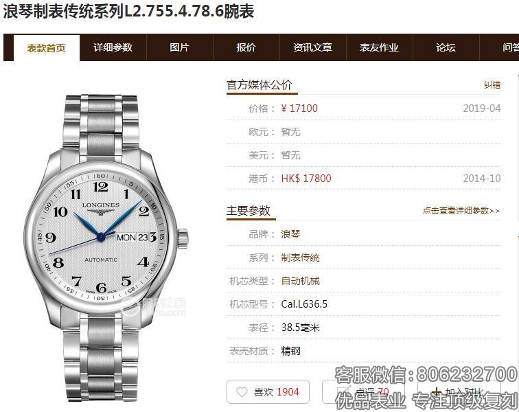 测评:KZ厂浪琴名匠双历L2.755.4.78.6系列复刻表