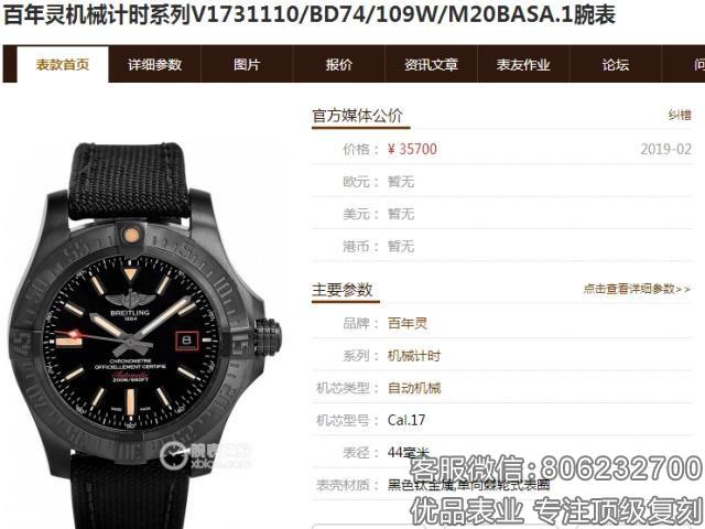 硬汉复刻表GF厂百年灵黑鸟侦察机V4终极版评测