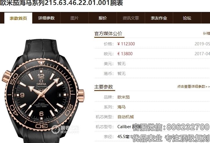 顶级复刻VS厂海洋宇宙海马600玫金深海之王复刻表