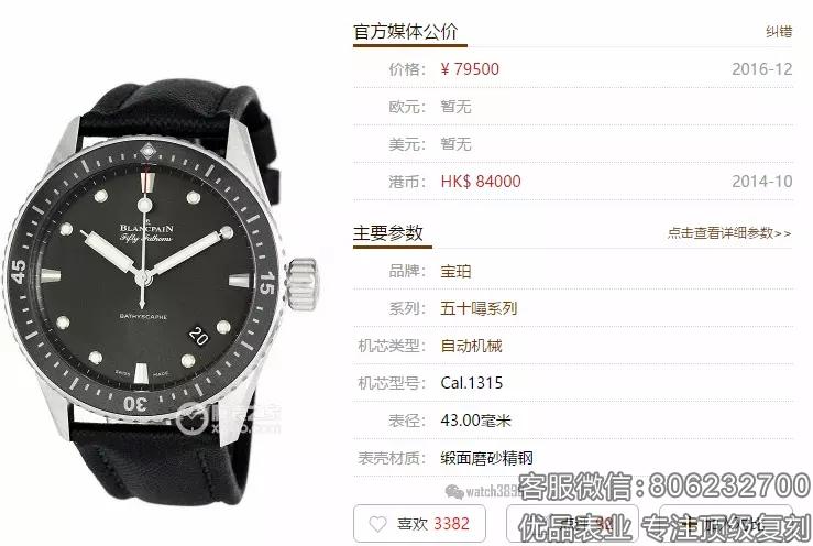评测:ZF厂宝珀五十噚系列5000-0130-B52 A复刻表
