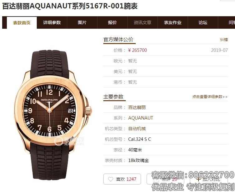 测评:绅士复刻表PF厂百达翡丽5167R手雷玫瑰金