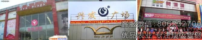 一幅假货地图让你看遍广州假货市场在哪里！