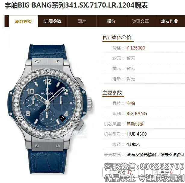 V6厂HUBLOT宇舶Big Bang大爆炸图片款式大全