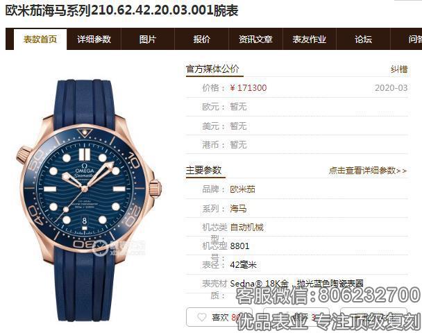 VS厂欧米茄海马300全玫瑰金蓝面胶带尊享发布