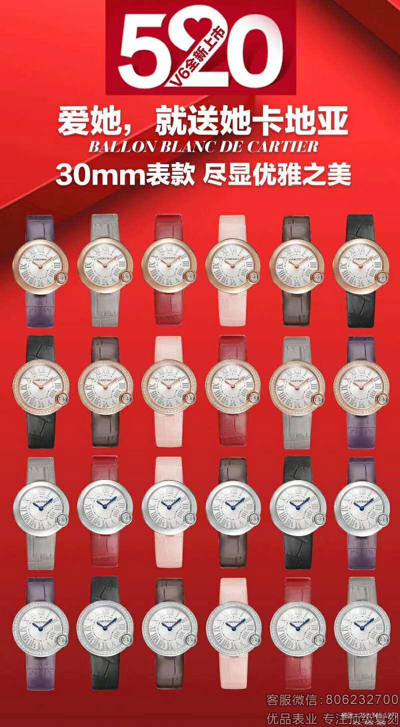 V6厂精仿复刻卡地亚白气球女士石英手表新品上市