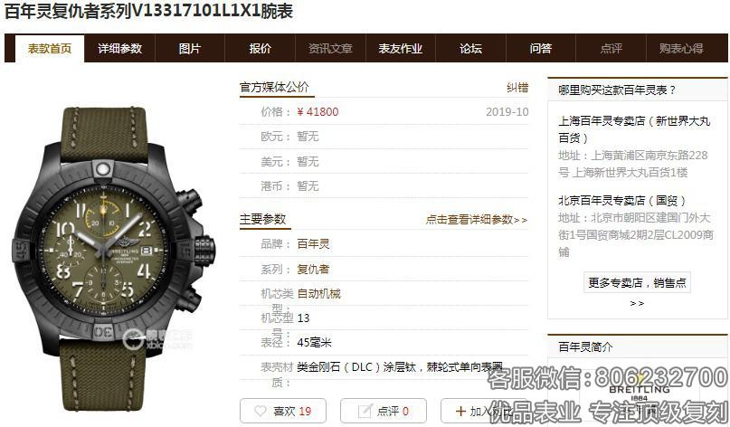 TF厂百年灵BREITLING复仇者计时男士机械表