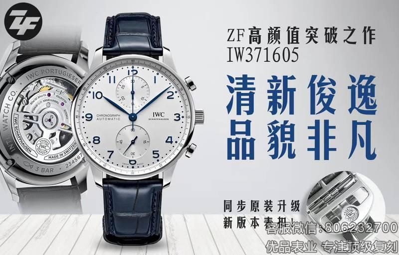ZF厂IWC复刻万国新葡计IW371605男士计时机械腕表