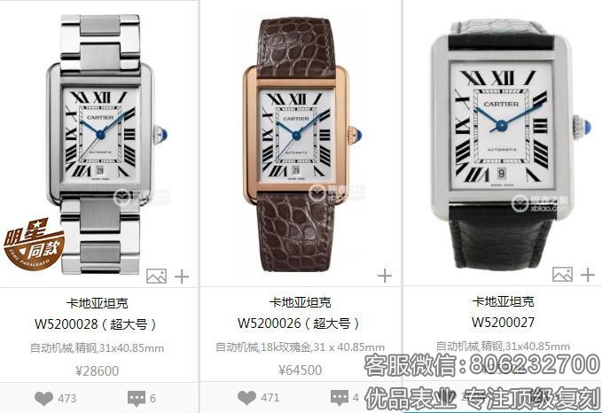 V9厂复刻高仿卡地亚坦克系列W5200027对比正品真假评测