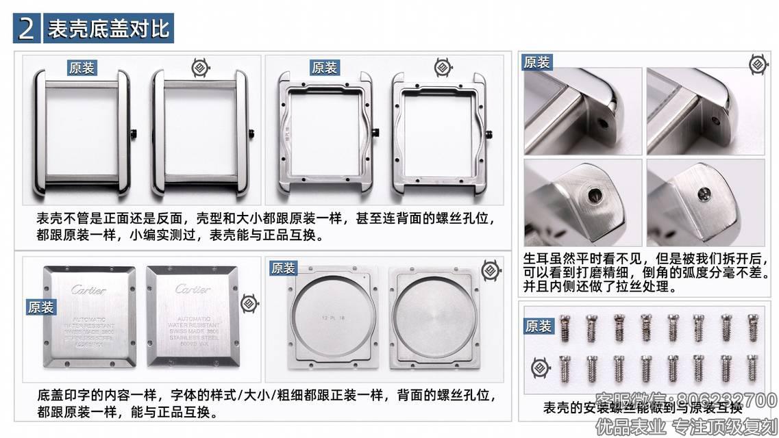 V9厂复刻高仿卡地亚坦克系列W5200027对比正品真假评测