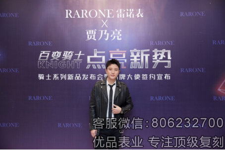 RARONE雷诺表携全新品牌大使贾乃亮共同发布骑士系列新款腕表