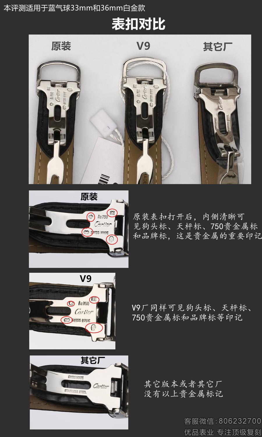 表扣对比.jpg
