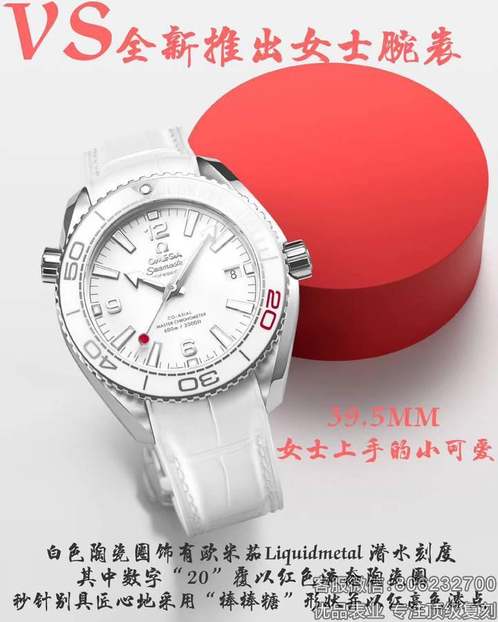 VS厂精仿欧米茄机械女表海洋宇宙”东京奥运会“限量款腕表