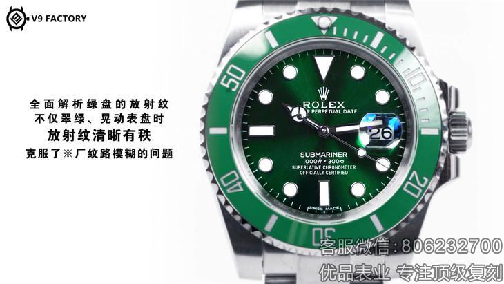 V9厂精仿劳力士黑绿水鬼潜航者116610复刻表上市评测