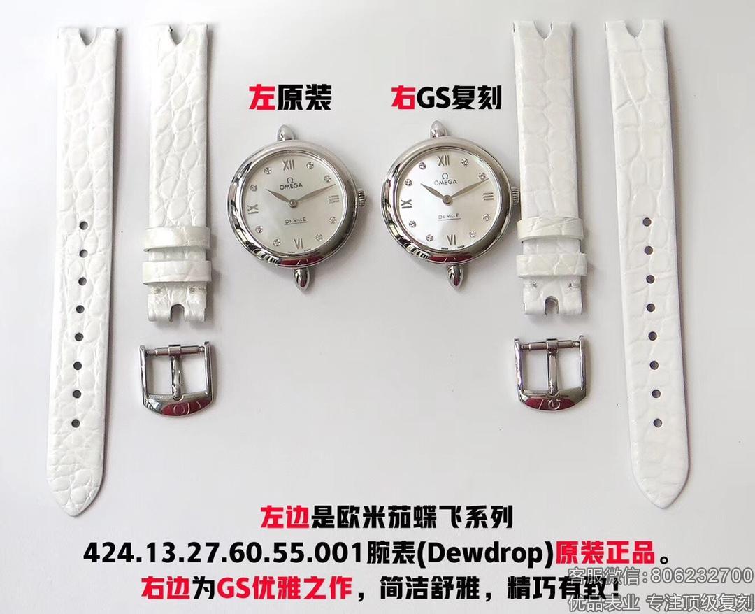 GS厂欧米茄碟飞Dewdrop女士石英表真假对比评测