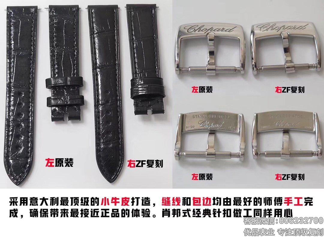 ZF厂高仿萧邦Happy Diamonds快乐钻机械女表真假对比评测