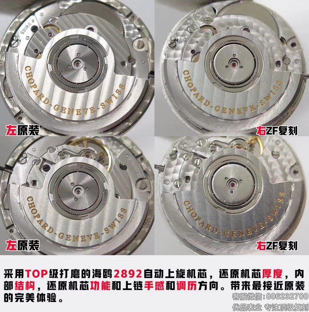 ZF厂高仿萧邦Happy Diamonds快乐钻机械女表真假对比评测