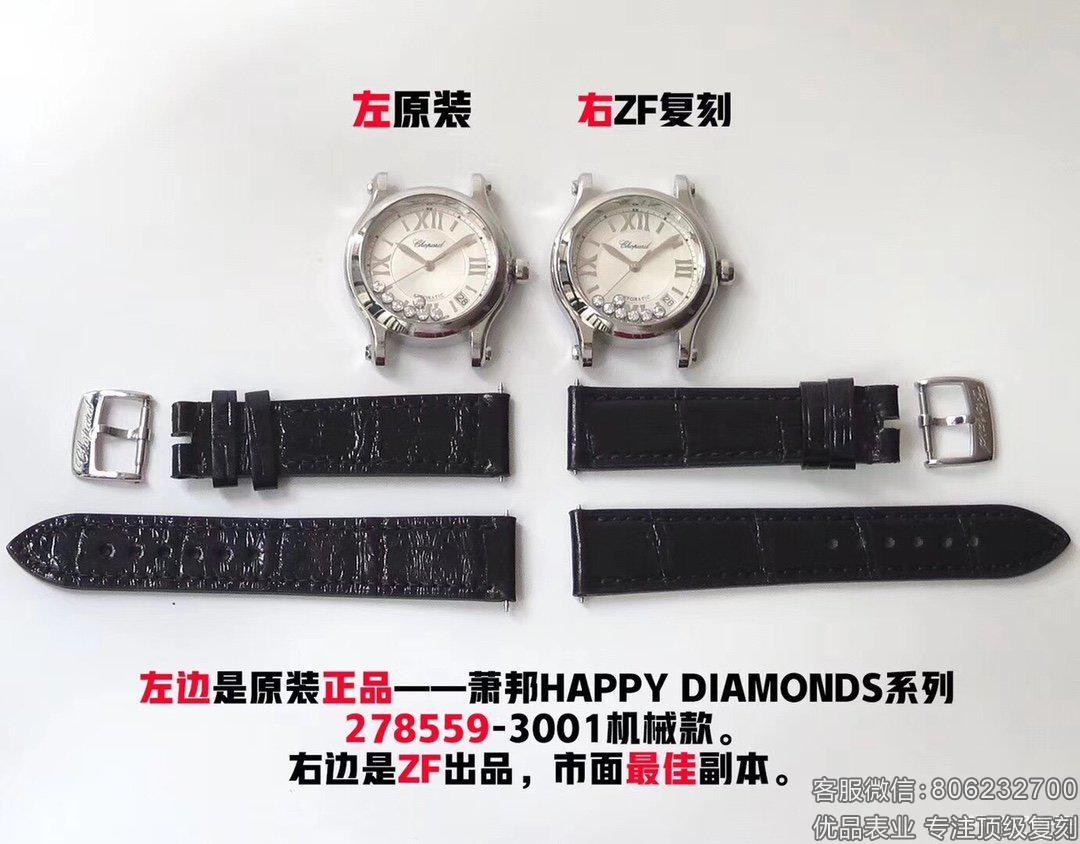 ZF厂高仿萧邦Happy Diamonds快乐钻机械女表真假对比评测