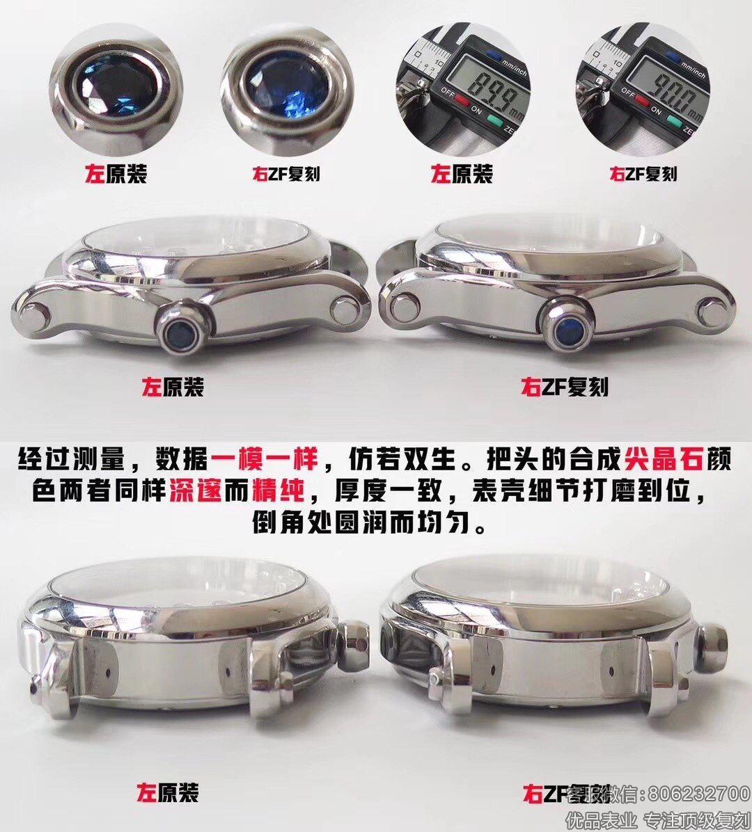ZF厂高仿萧邦Happy Diamonds快乐钻机械女表真假对比评测