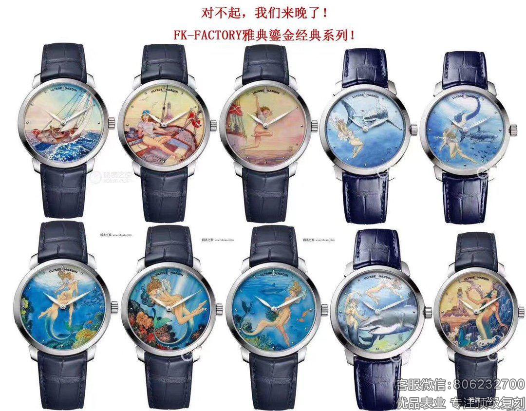 FK厂雅典鎏金系列“鱼水之欢”限量腕表新款发布