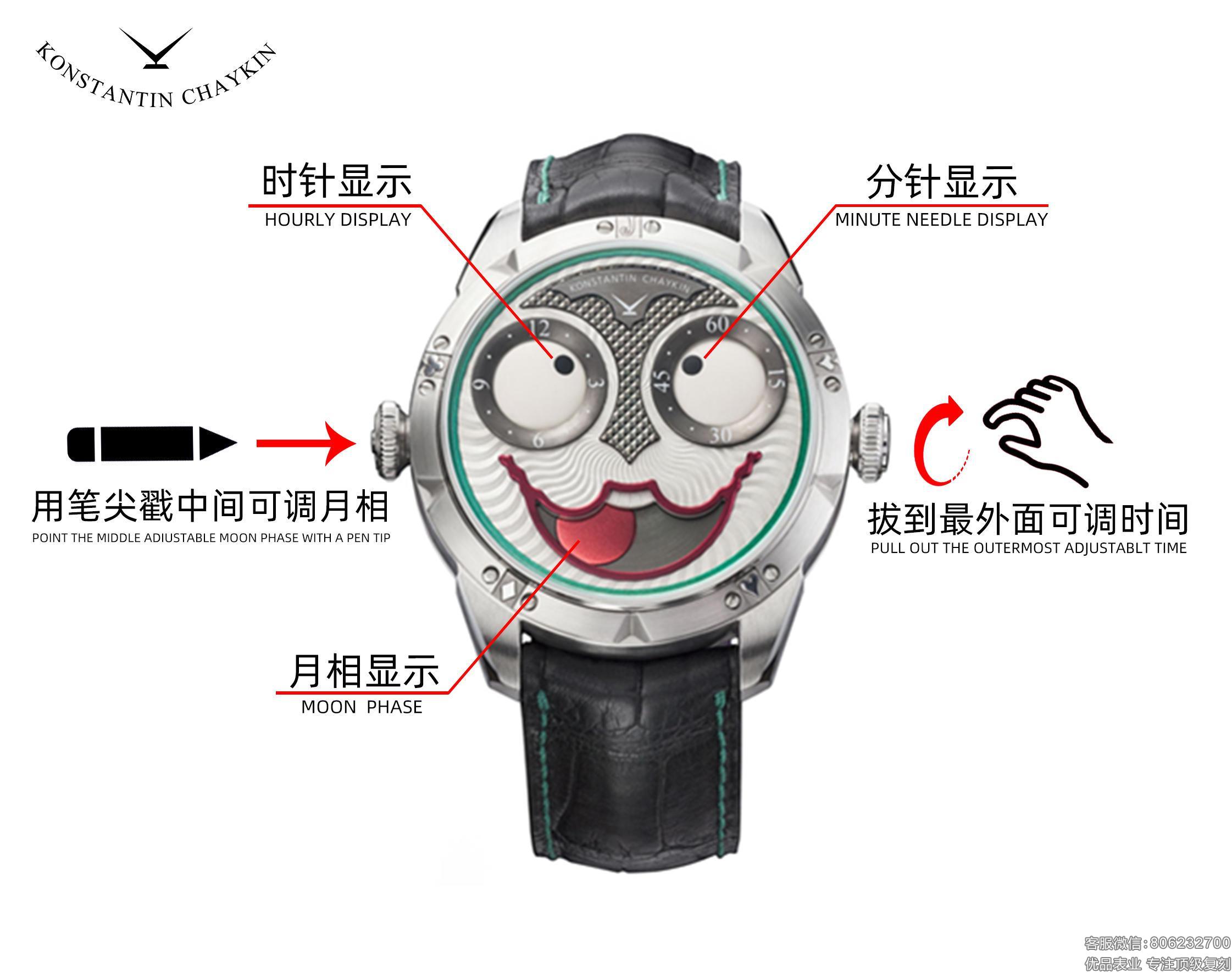 V9厂俄罗斯小丑康斯坦丁机械复刻男表新品发布
