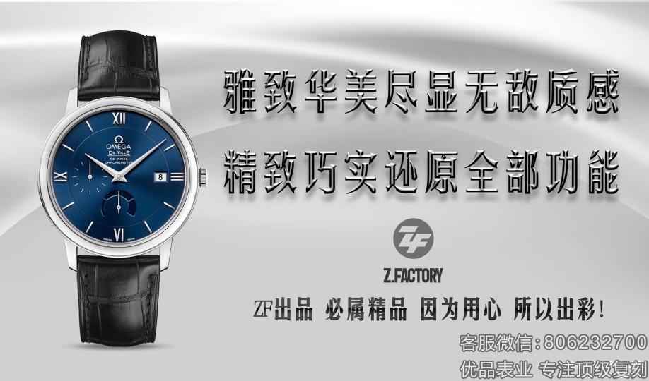 ZF厂欧米茄碟飞多功能机械男表精仿复刻新品上市