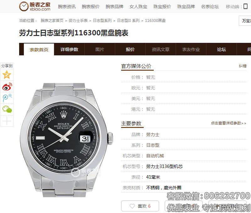 劳力士日志型II116300-0006,高仿手表厂家直销