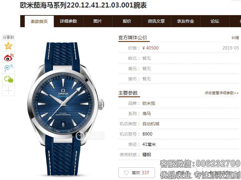 欧米茄最好复刻厂海马系列220.12.41.21.03.001