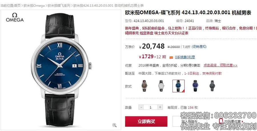 欧米茄复刻精品Omega-碟飞系列 424.13.40.20.02.001机械男表 爆款 39.5mm店长推荐