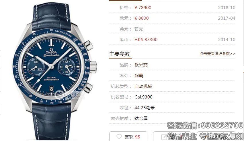 OM厂欧米茄超霸复刻系列311.93.44.51.03.001复刻男表