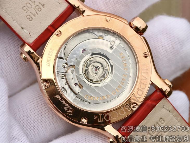 高仿萧邦快乐钻女士手表HAPPY SPORT MEDIUM AUTOMATIC